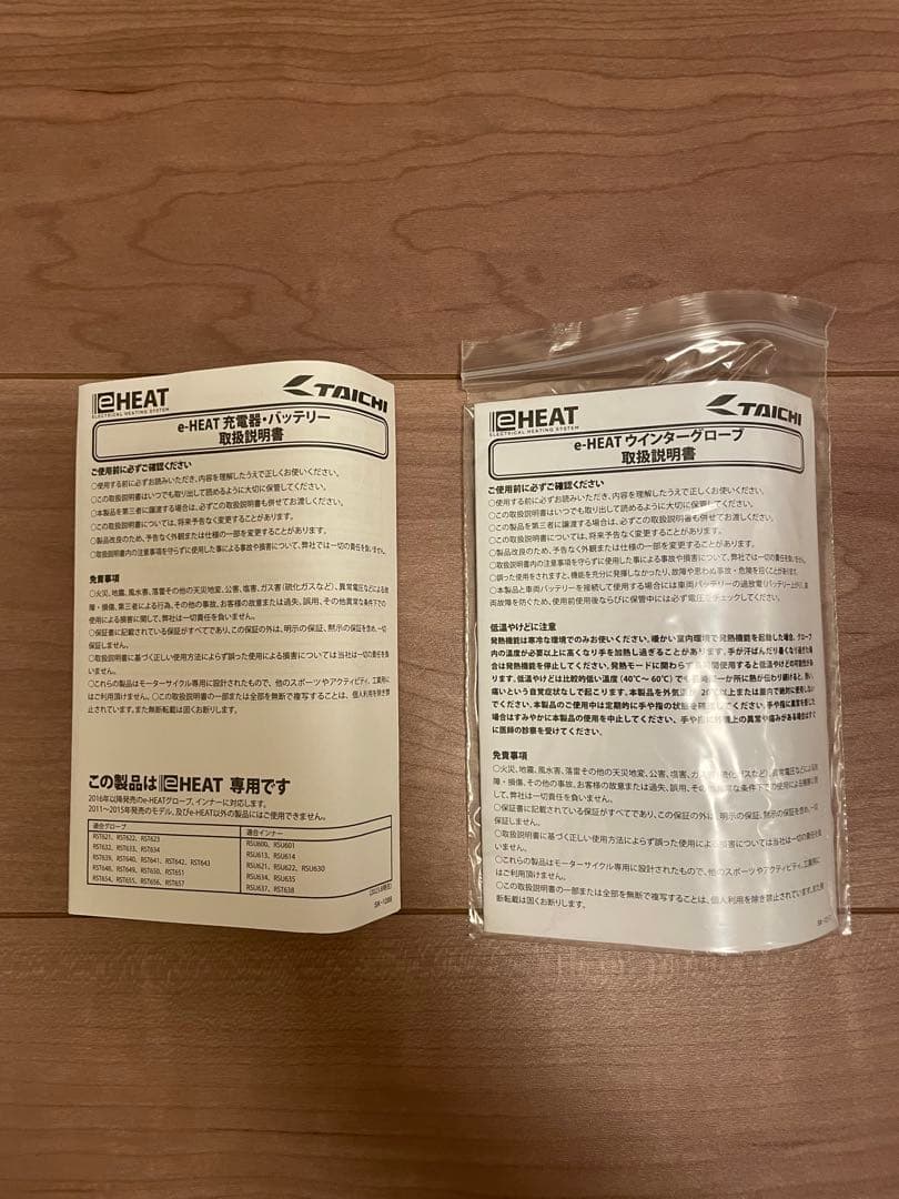RSタイチ 電熱グローブ+バッテリー