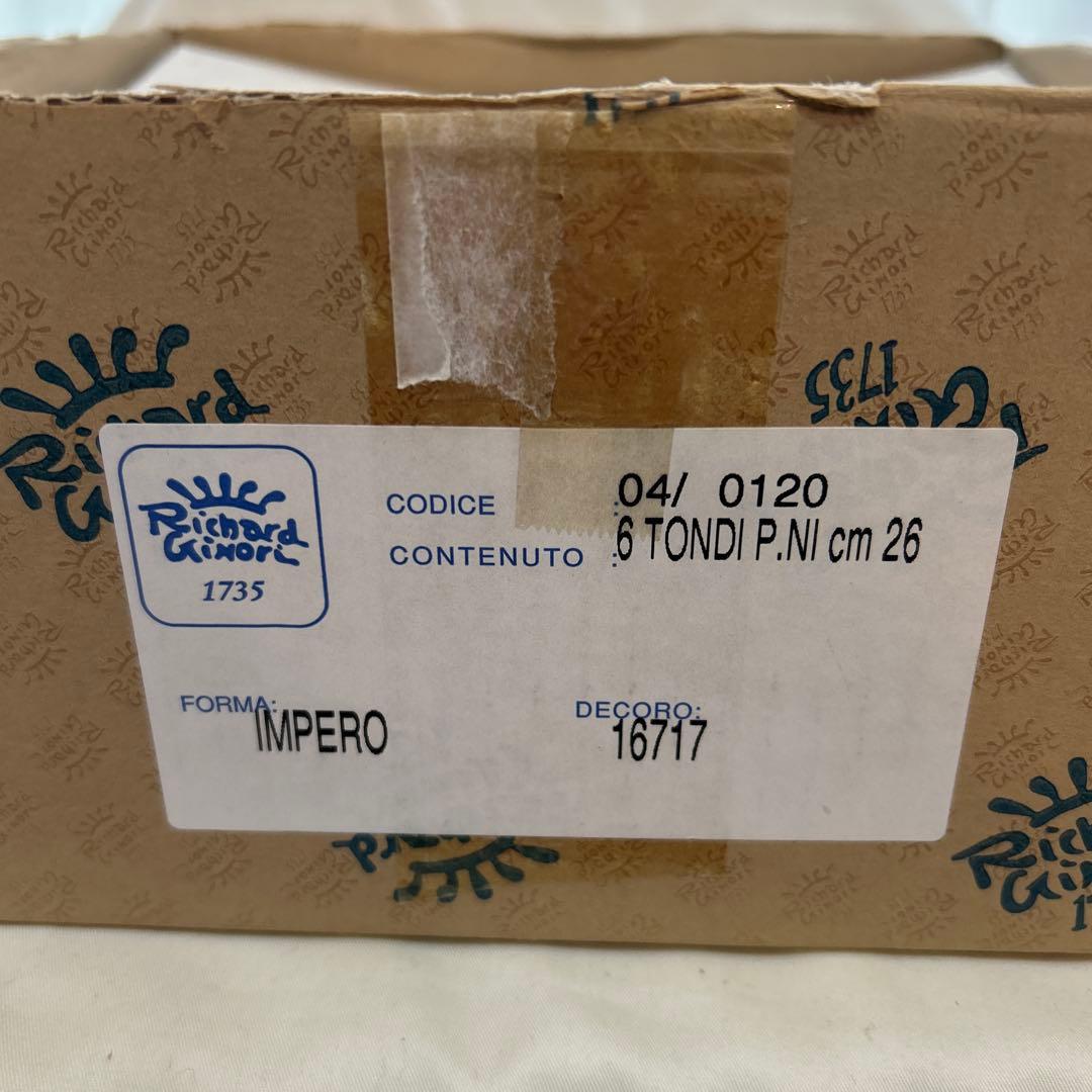 ★専用★リチャードジノリ　インペロ　26cm ディナープレート　６枚組