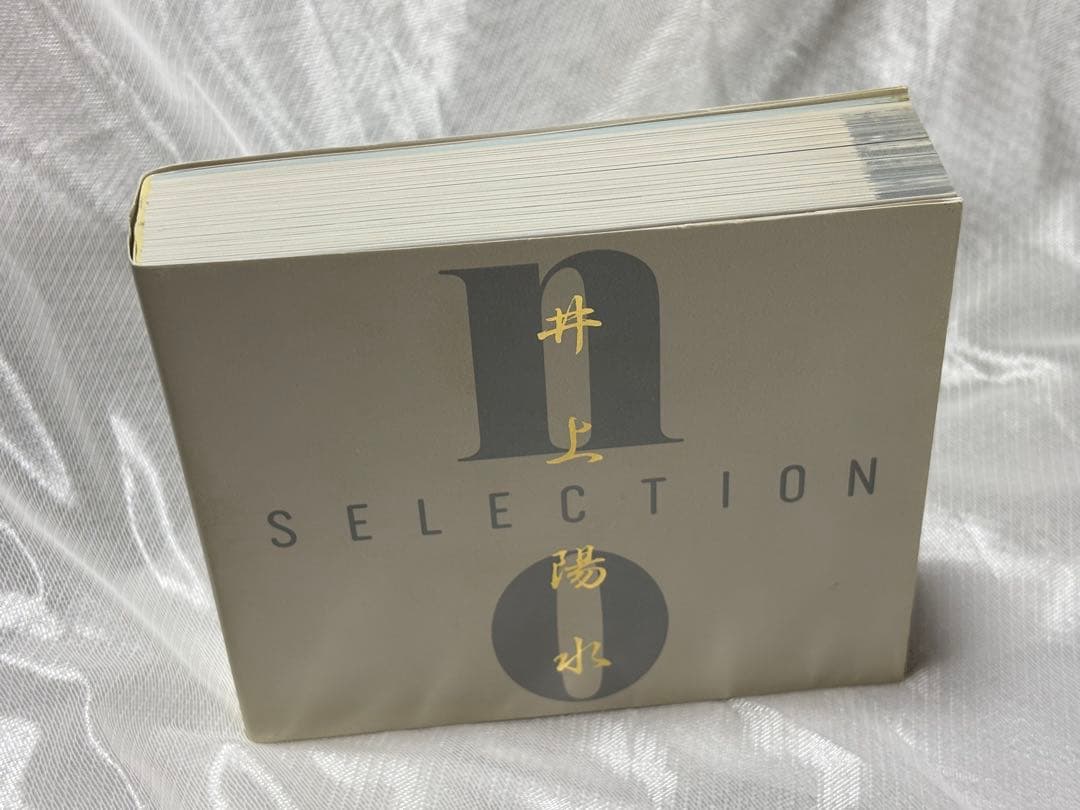 NO SELECTION 井上陽水全集　CD16枚組