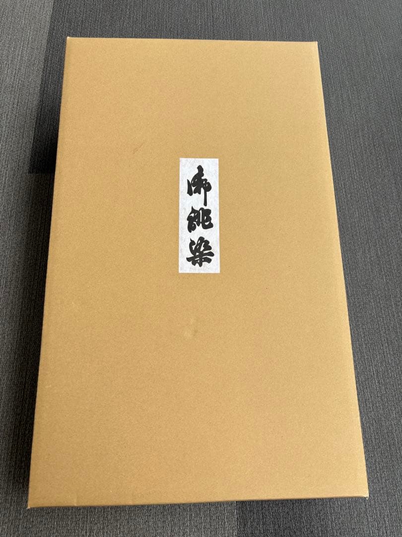 ⭐︎ 北総特急　無形文化財　郡上本染　渡辺染物店　鯉のぼり