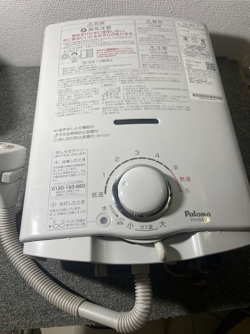 小型湯沸器　LPガス用　PH-5BV-2