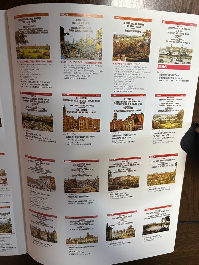 世界名曲選集計62枚