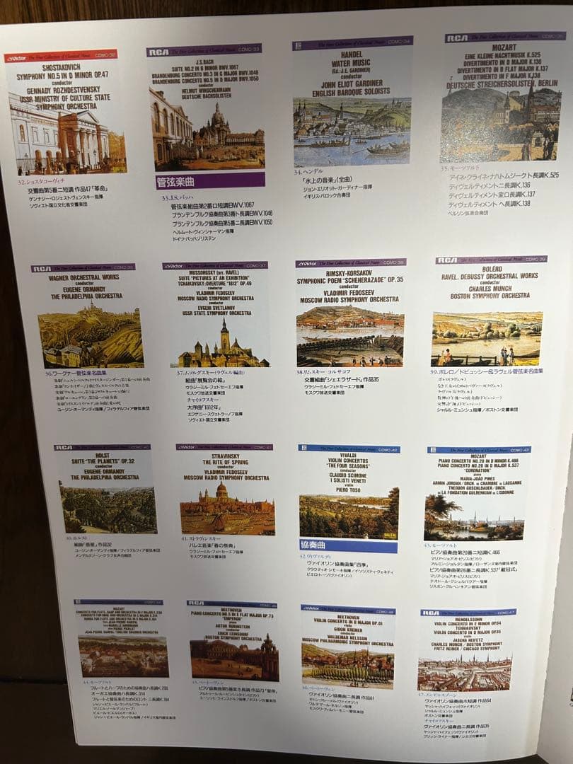 世界名曲選集計62枚