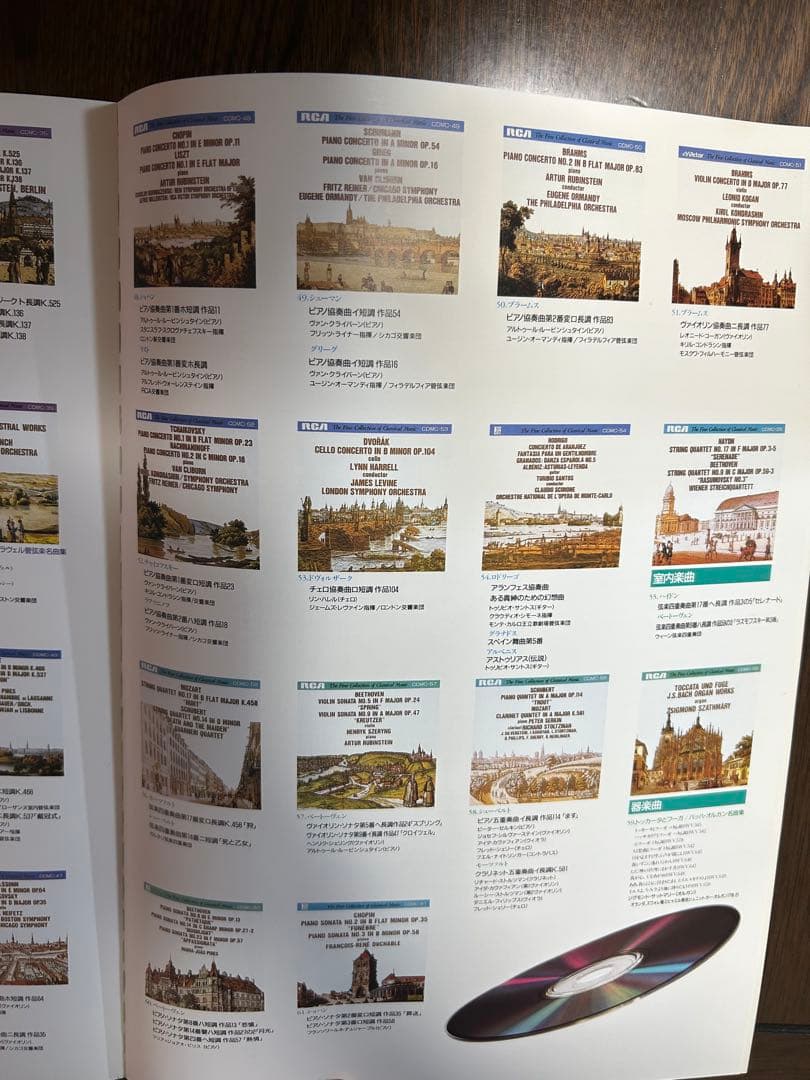 世界名曲選集計62枚