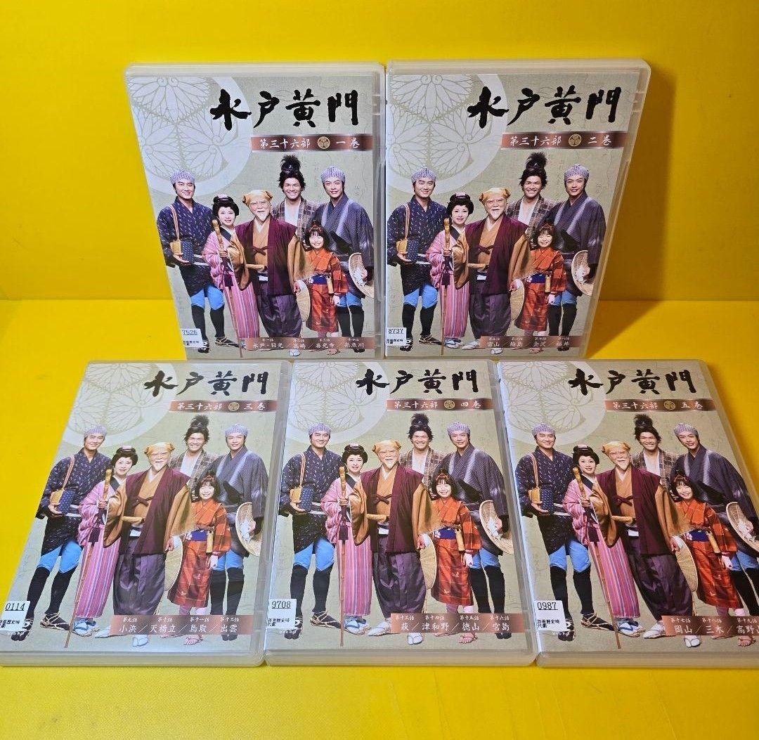 ※新品ケース交換済み　水戸黄門 第31～ 38部+スペシャル DVD全47巻