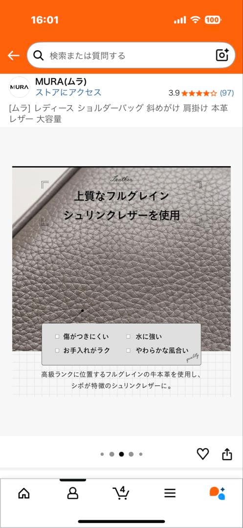 muraブラックショルダーバッグ新品未使用 ストラップ2種類 スキミング防止