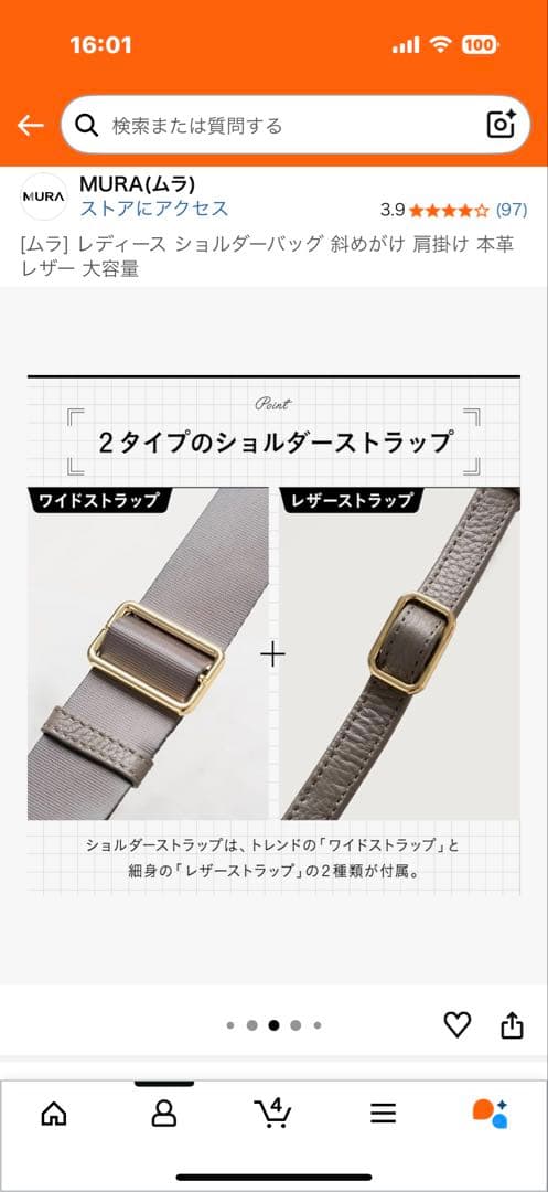 muraブラックショルダーバッグ新品未使用 ストラップ2種類 スキミング防止