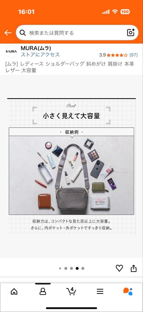 muraブラックショルダーバッグ新品未使用 ストラップ2種類 スキミング防止