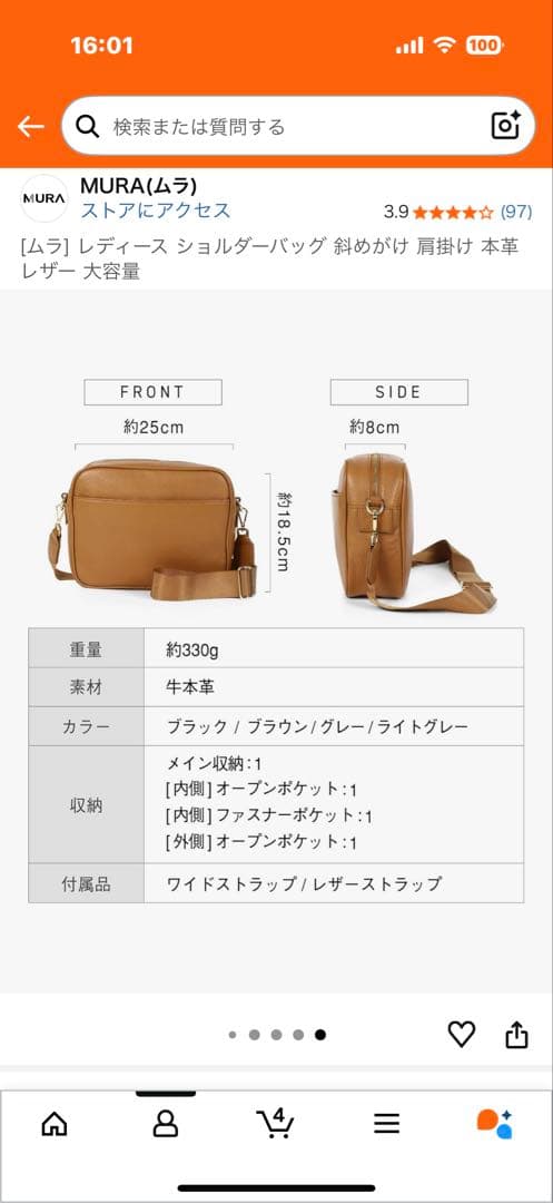 muraブラックショルダーバッグ新品未使用 ストラップ2種類 スキミング防止