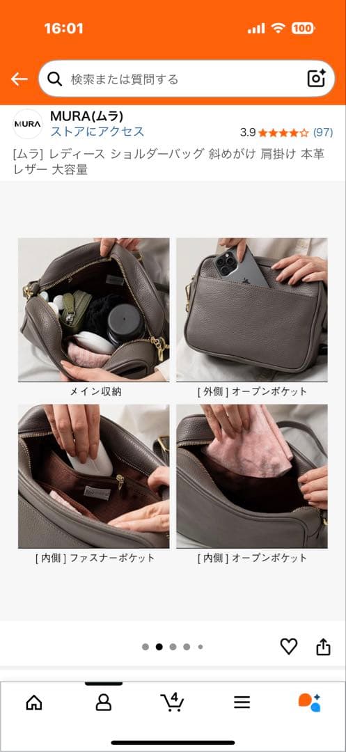 muraブラックショルダーバッグ新品未使用 ストラップ2種類 スキミング防止