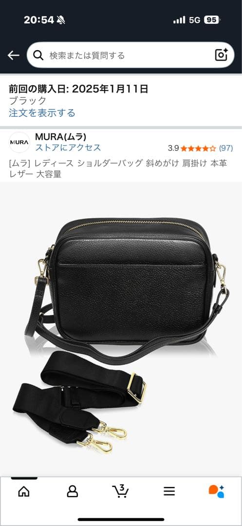 muraブラックショルダーバッグ新品未使用 ストラップ2種類 スキミング防止