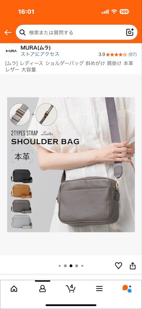 muraブラックショルダーバッグ新品未使用 ストラップ2種類 スキミング防止