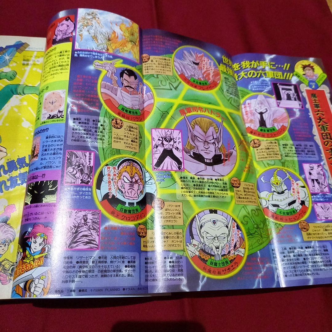 【当時物美品】週刊 少年 ジャンプ 1990年 35号 漫画 アニメ 記念号