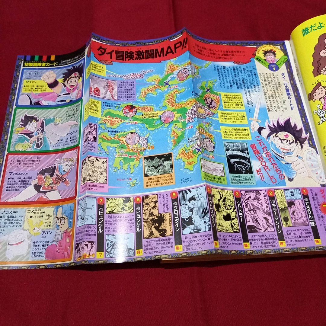 【当時物美品】週刊 少年 ジャンプ 1990年 35号 漫画 アニメ 記念号