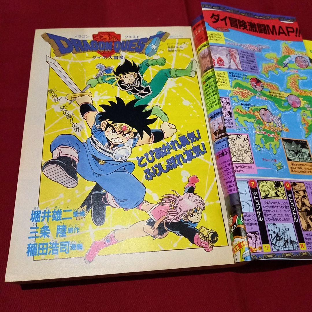 【当時物美品】週刊 少年 ジャンプ 1990年 35号 漫画 アニメ 記念号