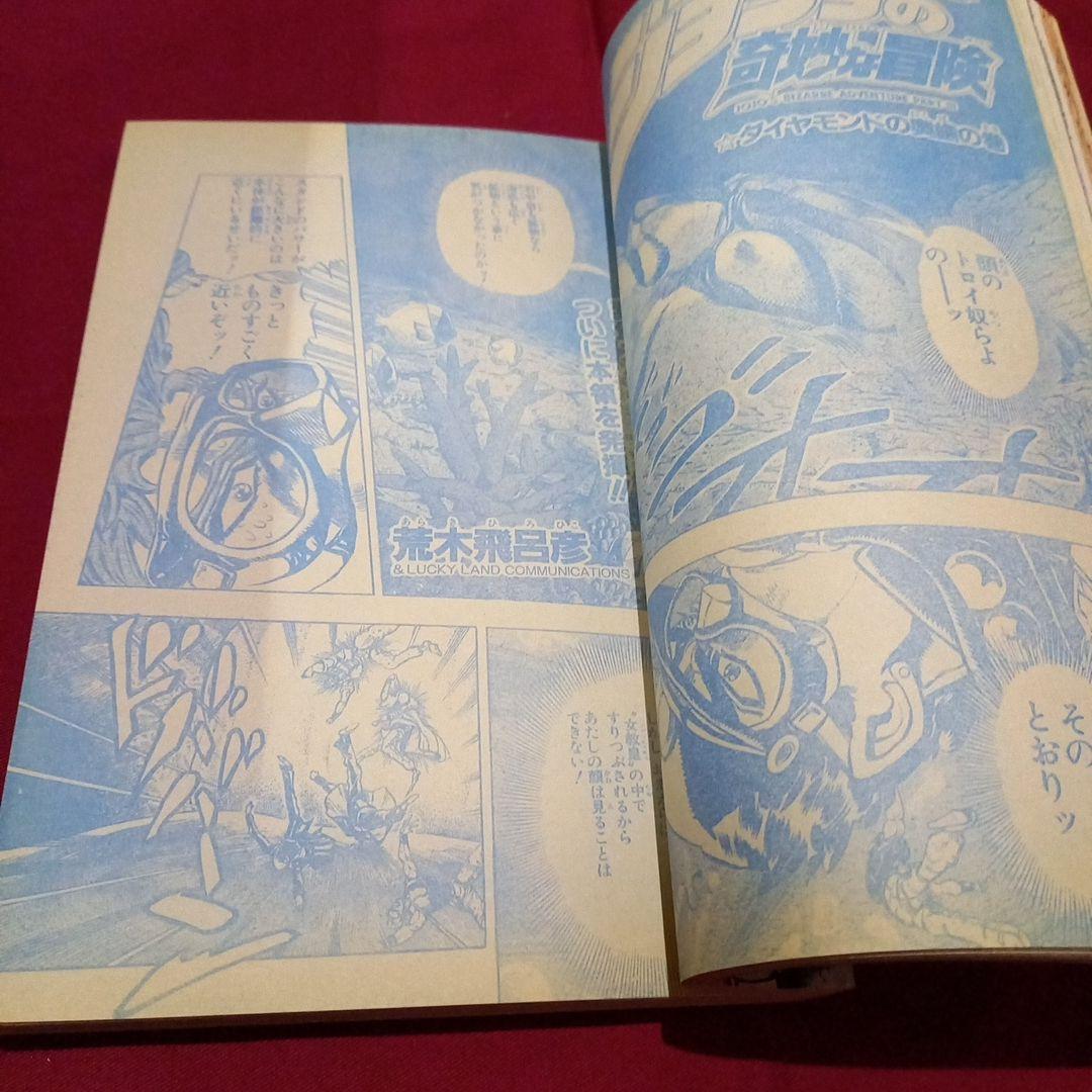 【当時物美品】週刊 少年 ジャンプ 1990年 35号 漫画 アニメ 記念号