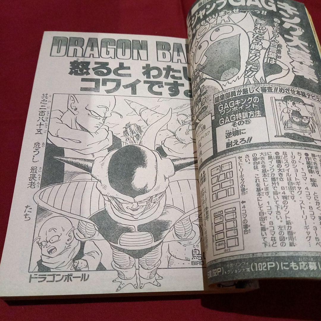【当時物美品】週刊 少年 ジャンプ 1990年 35号 漫画 アニメ 記念号