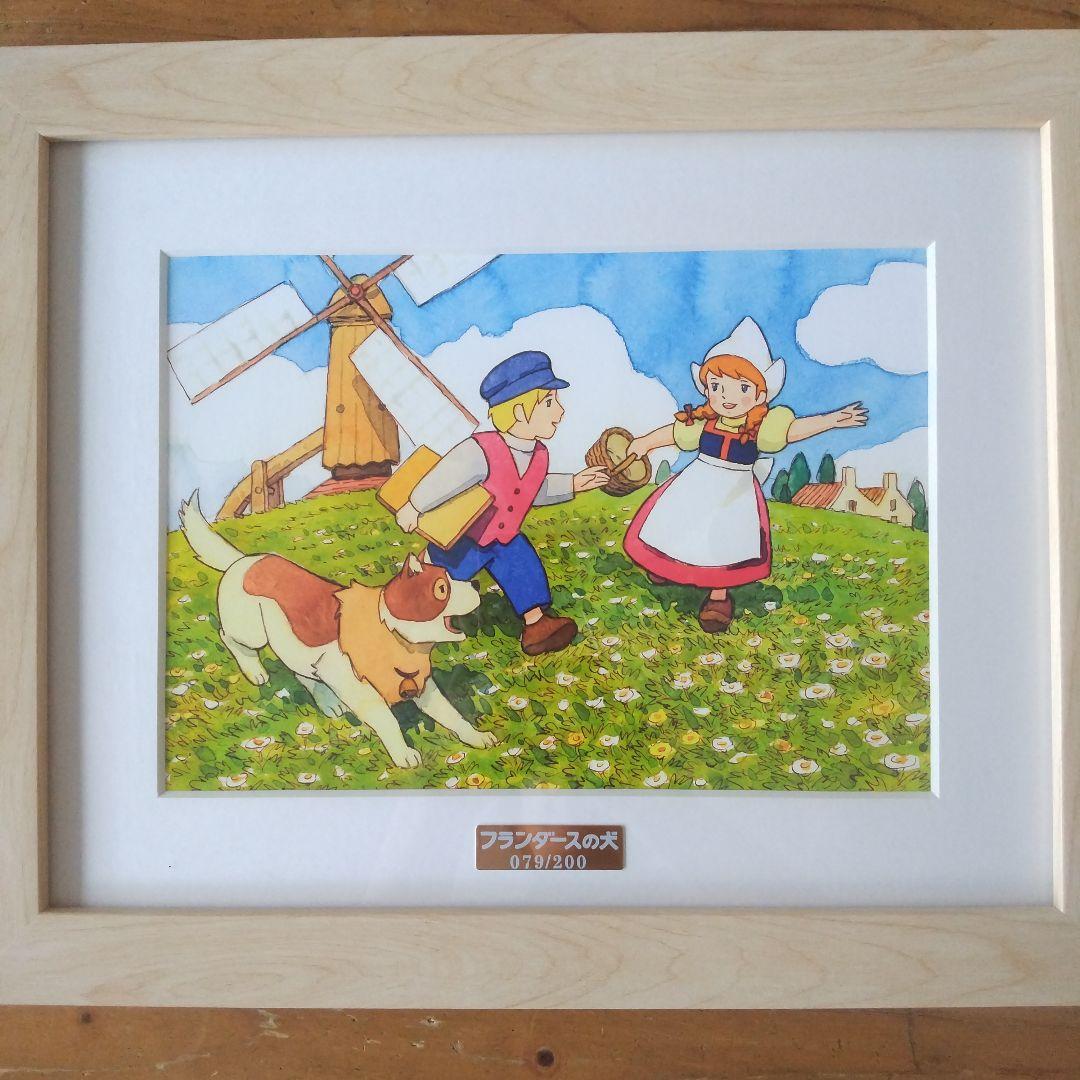 フランダースの犬 シリアルナンバー079/200 木製フレーム付き 40×32