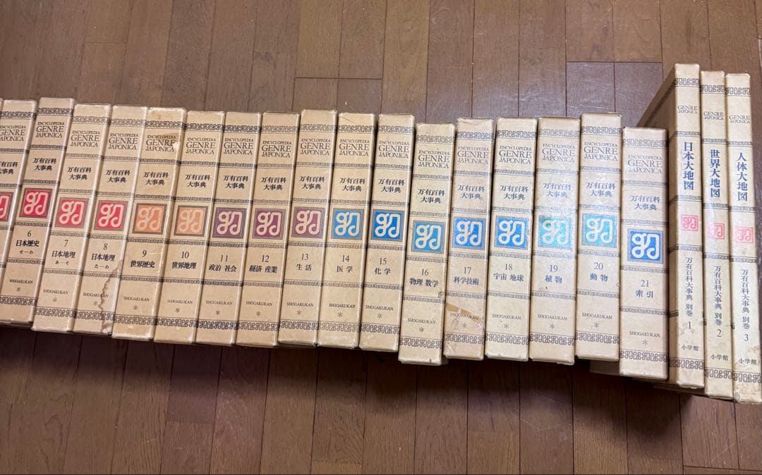希少　小学館万有百科大事典　全21巻と別巻3巻