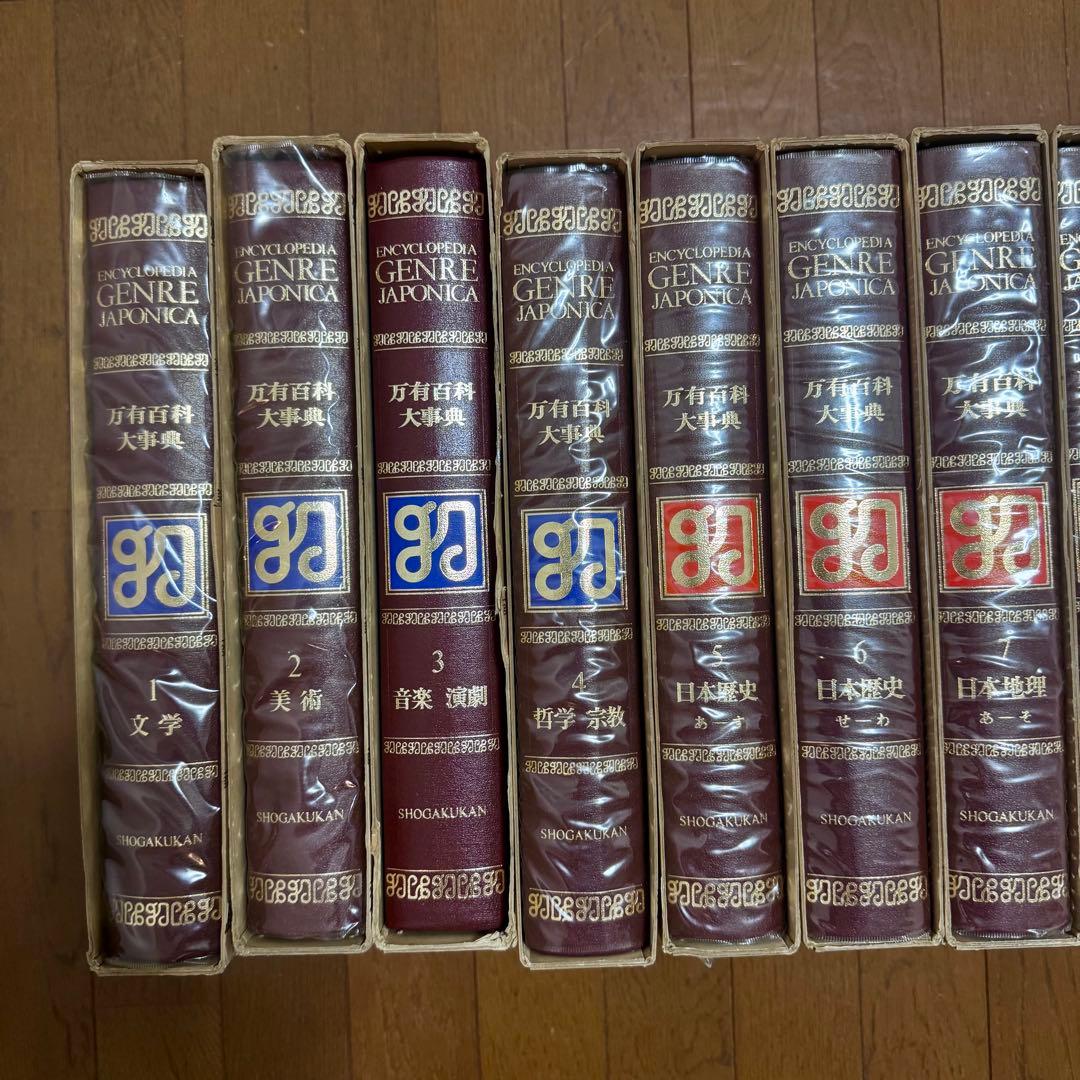希少　小学館万有百科大事典　全21巻と別巻3巻