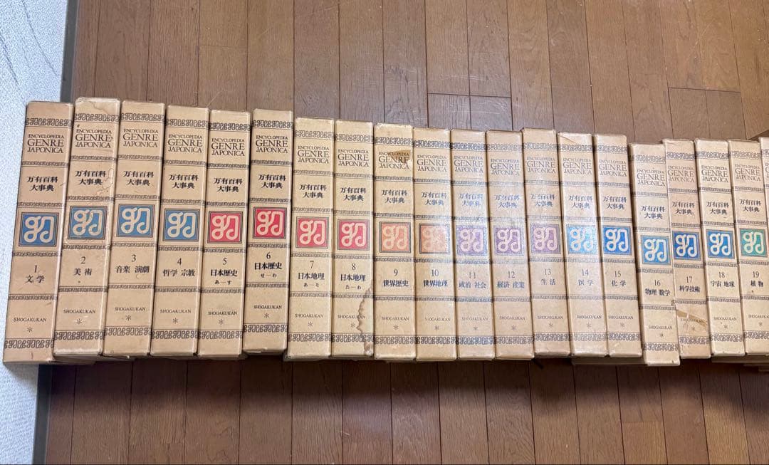 希少　小学館万有百科大事典　全21巻と別巻3巻