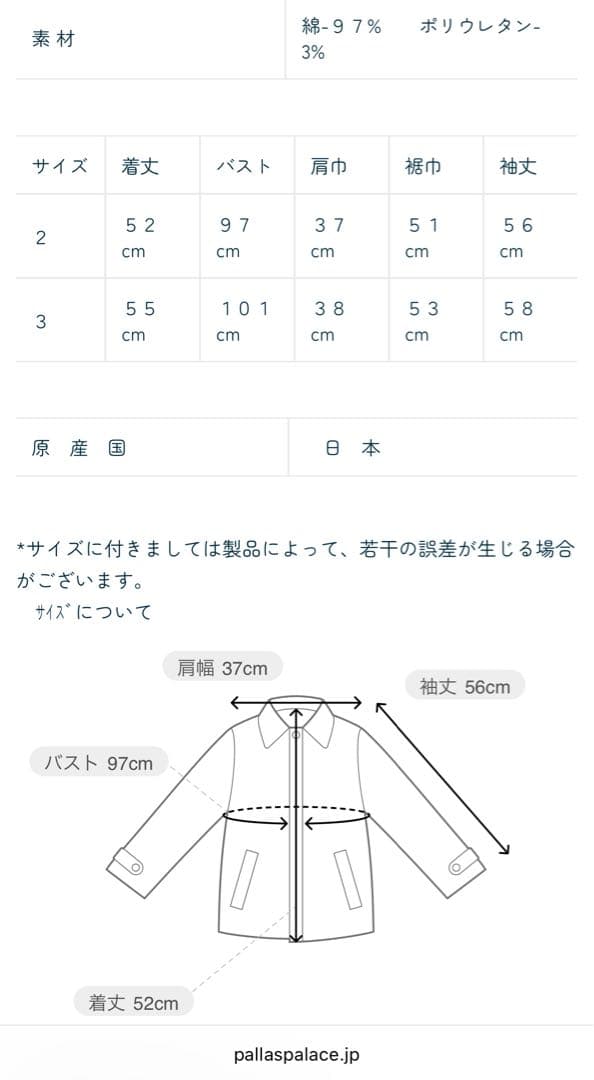 美品パラスパレス　ストレッチデニムボトル衿ブルゾン ネイビー　サイズ2