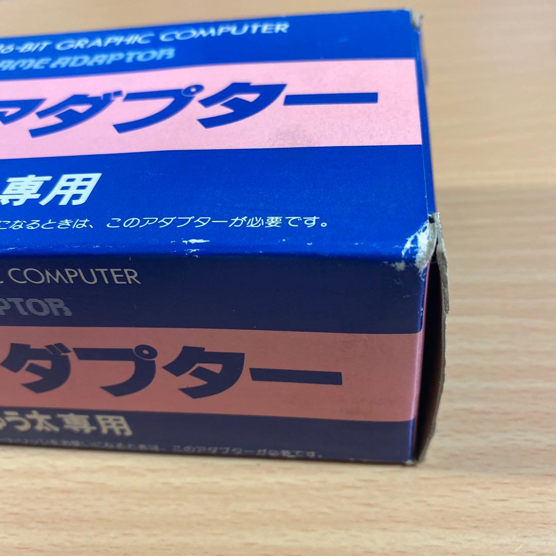 ぴゅう太 専用 ゲーム アダプター トミー TOMY ジャンク品