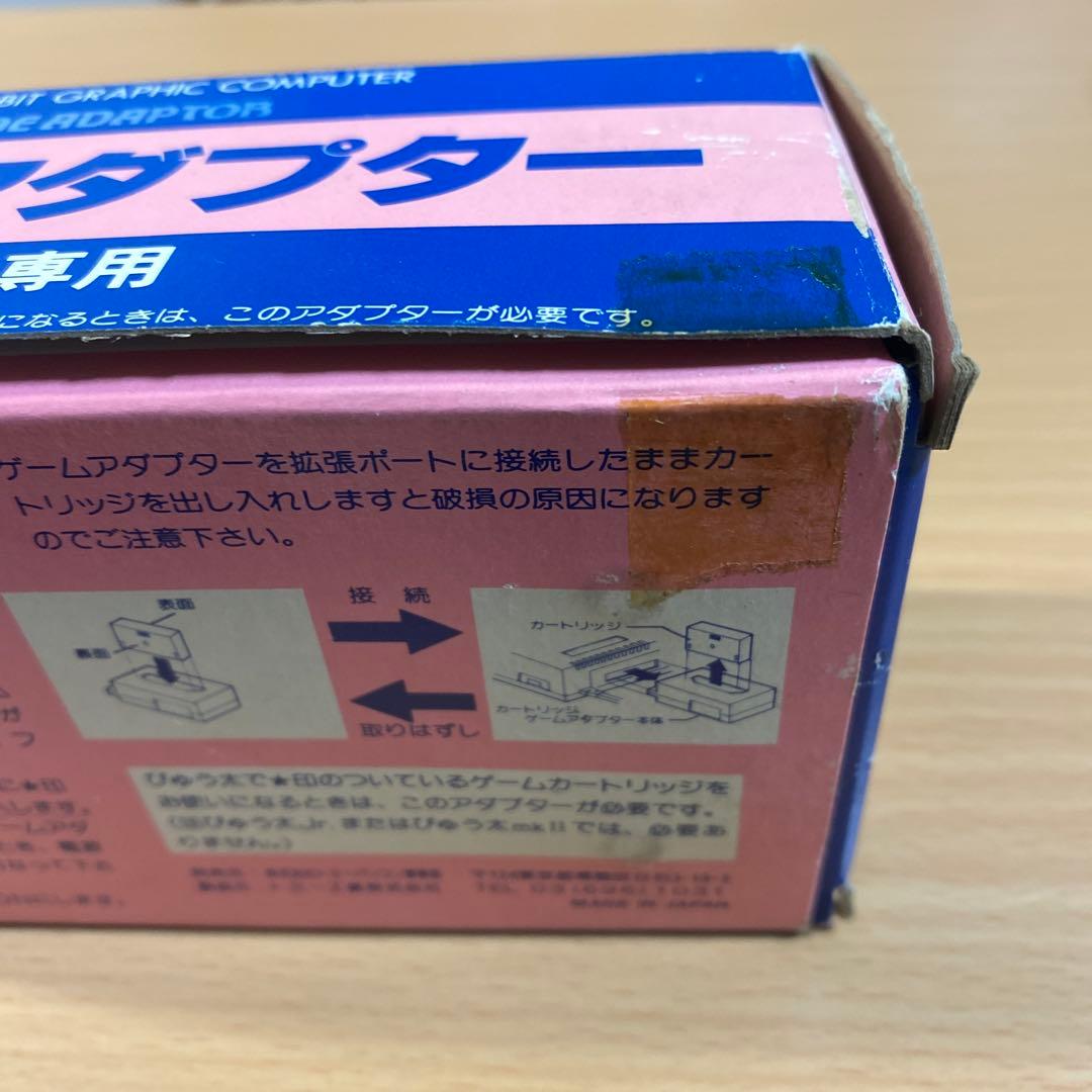 ぴゅう太 専用 ゲーム アダプター トミー TOMY ジャンク品