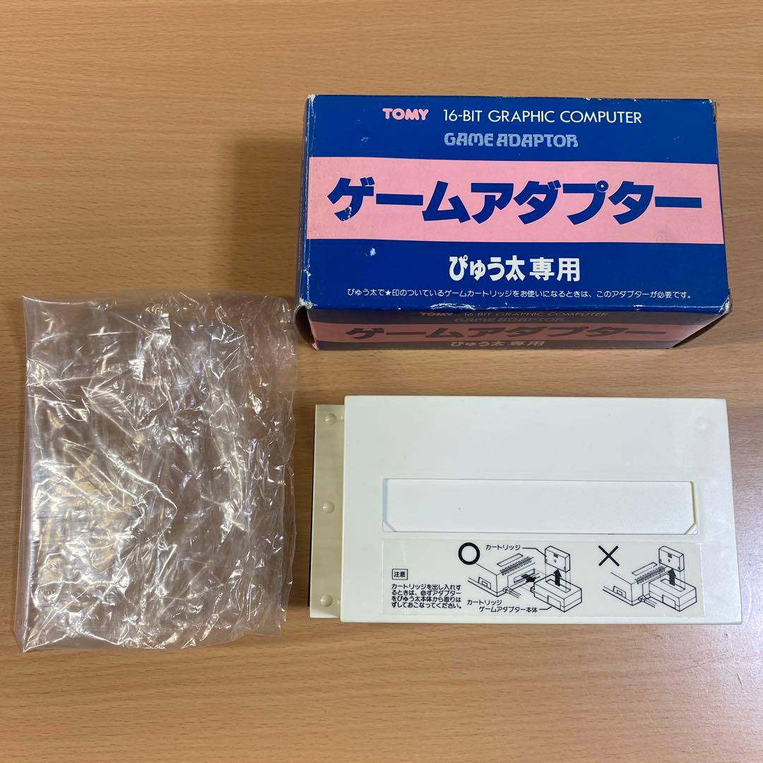ぴゅう太 専用 ゲーム アダプター トミー TOMY ジャンク品