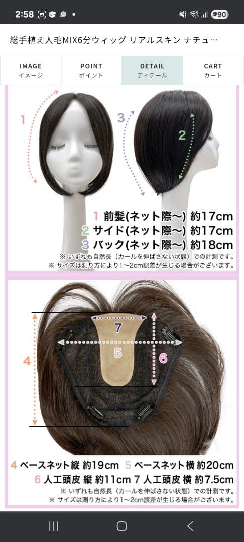 アクアドール　総手植え人毛MIX６分ウィッグ　リアルスキン　ナチュラルストレート