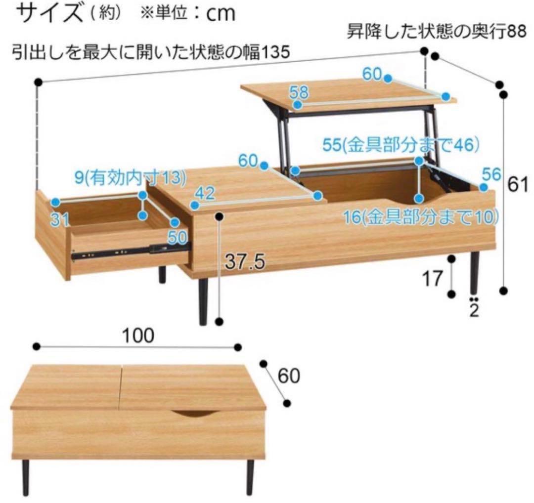 【美品】ニトリ　昇降リビングテーブル(リフティ 100 MBR）