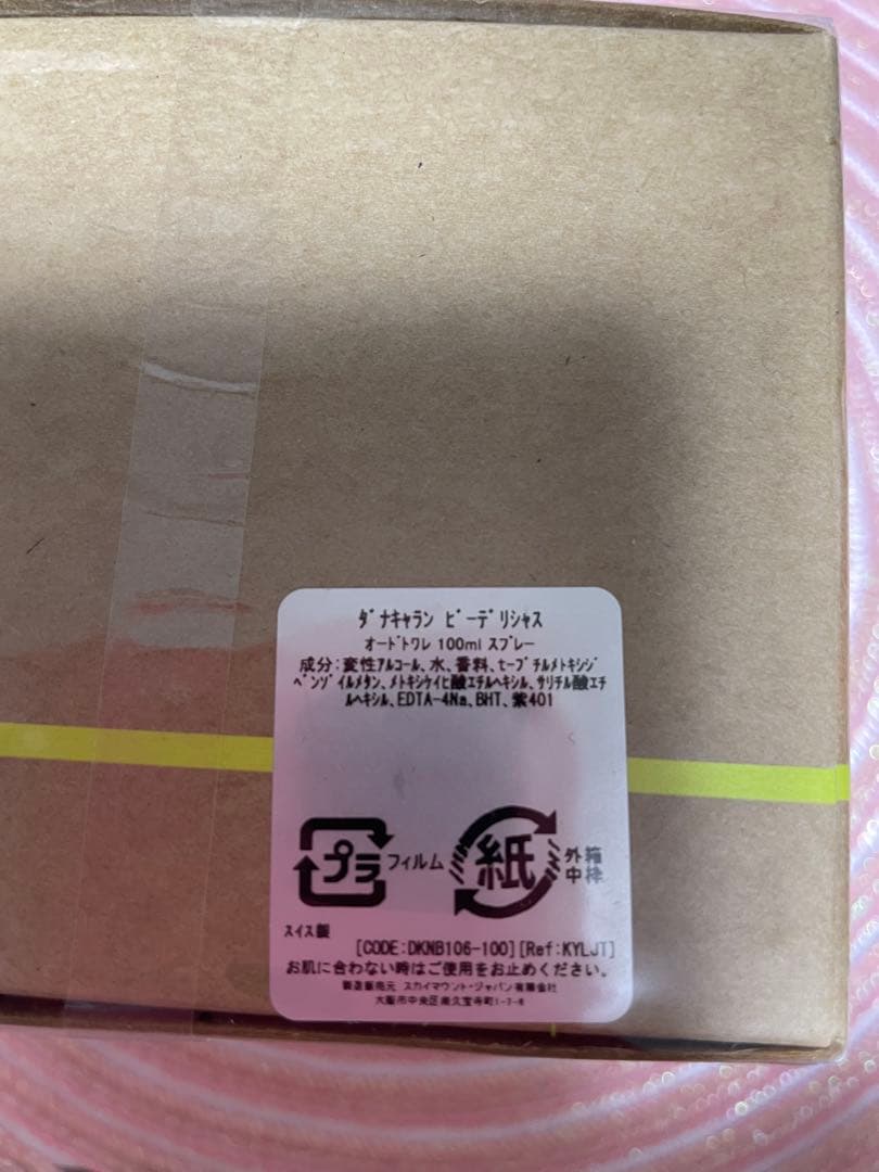 DKNY BE DELICIOUS オードトワレ スプレー100mlダナキャラン