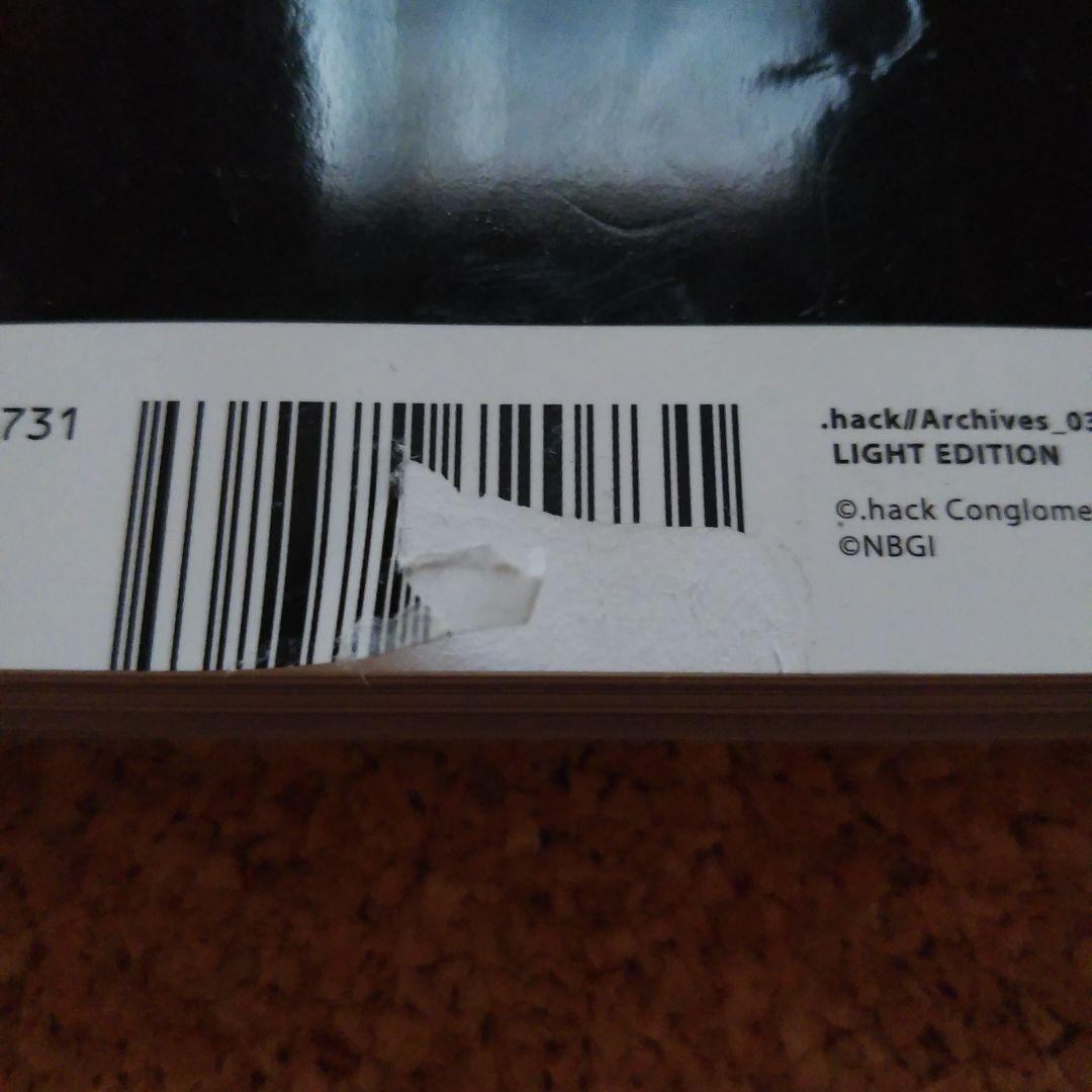 「.hack//」完全設定資料集 .hack//Archives_03 初版