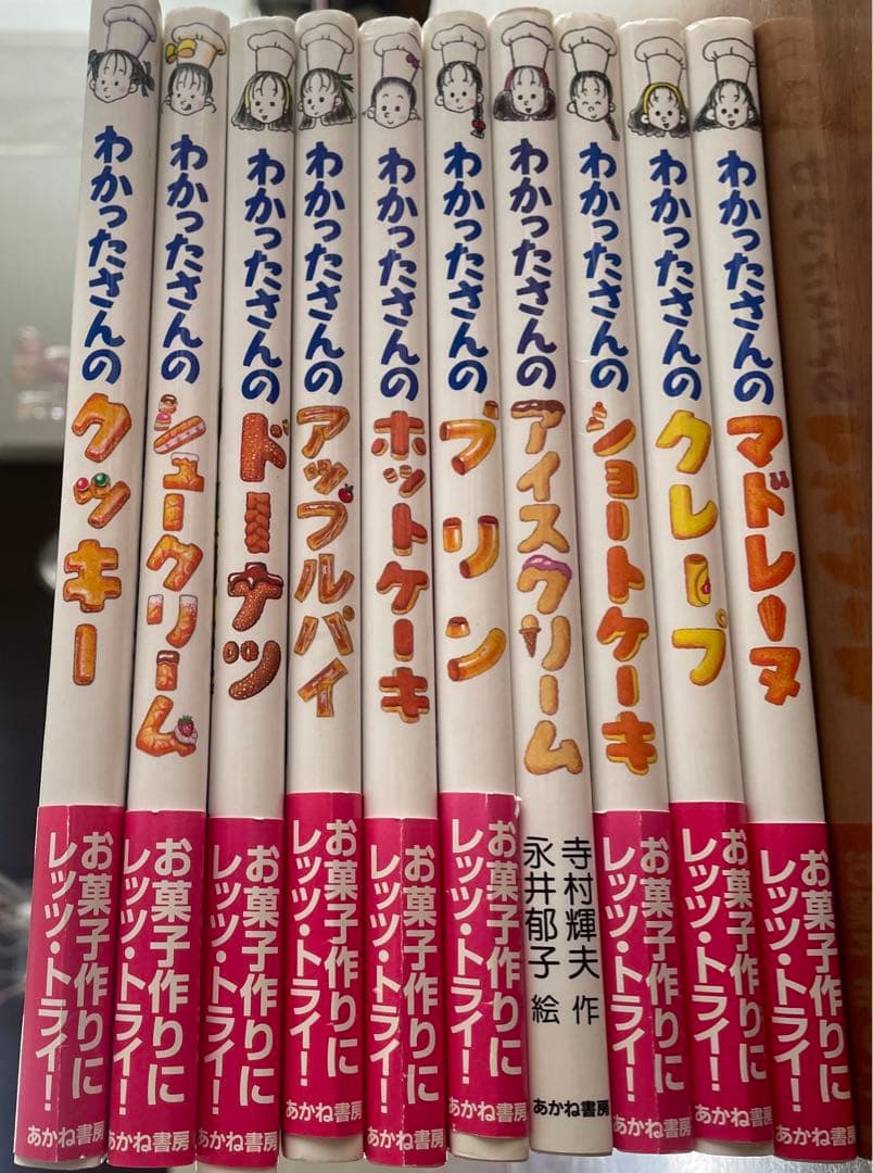 【全巻】わかったさんシリーズ