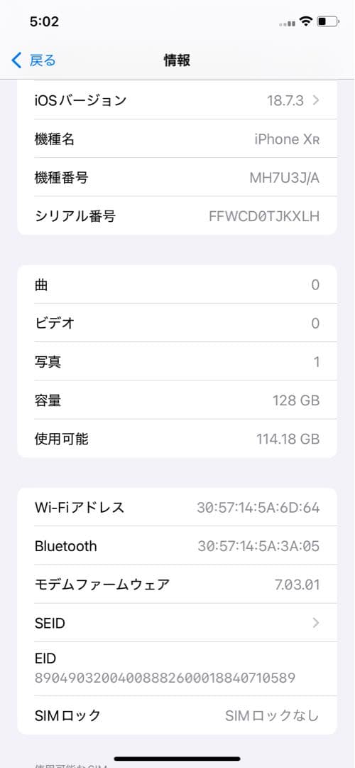 Apple iPhone XR ホワイト 128GB