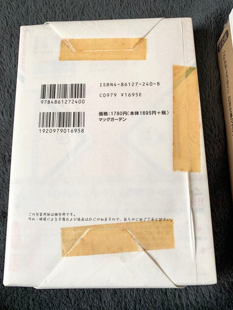 びんちょうタン　コミック初回限定版　５種セット　未開封品　江草天仁