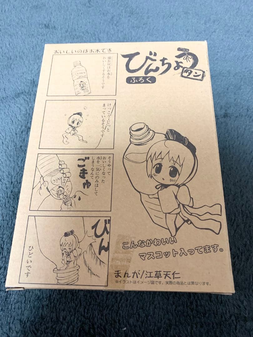 びんちょうタン　コミック初回限定版　５種セット　未開封品　江草天仁
