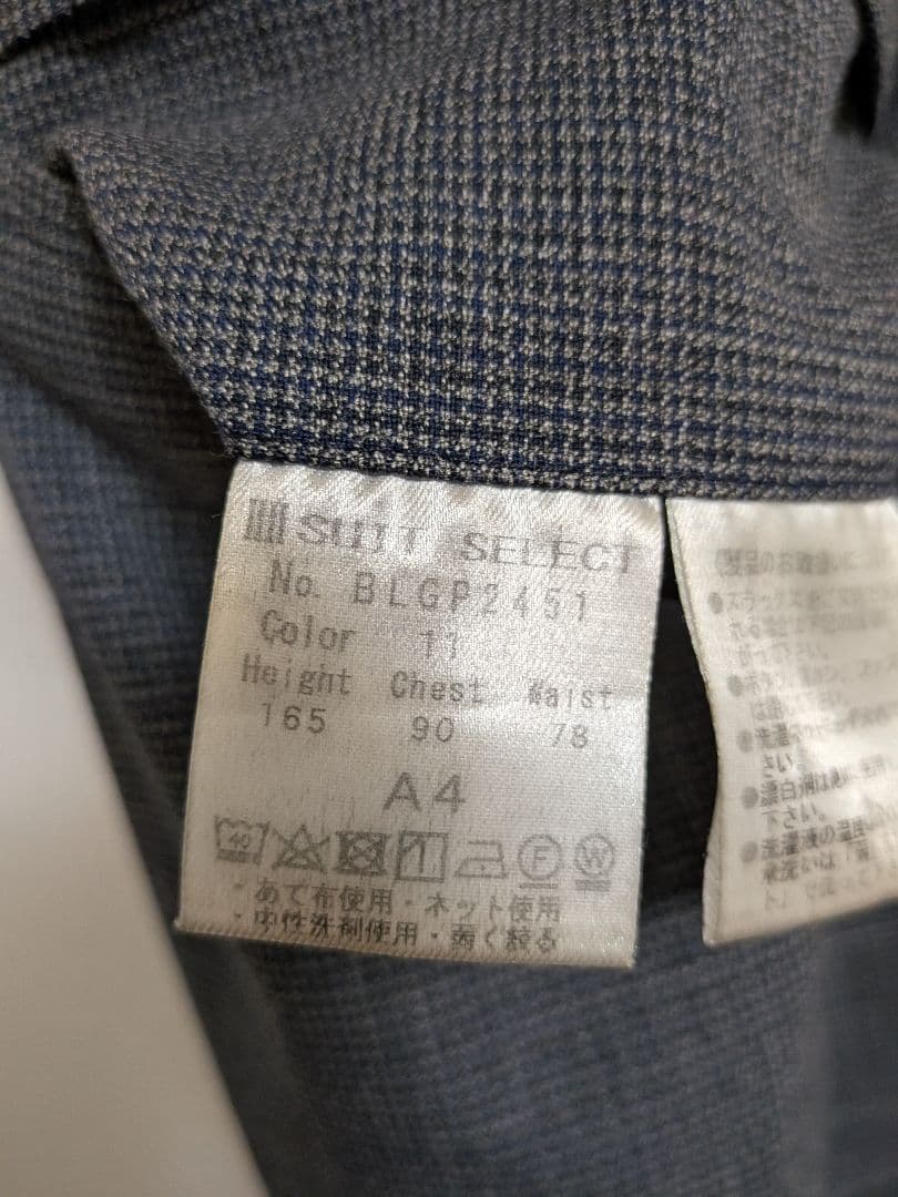 【極美品】SUITS SEIECT グレー ビジネススーツ スーツセット