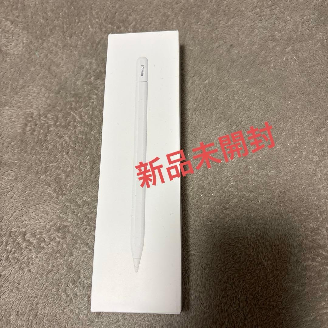 お値下げ★新品未開封☆Apple Pencil (USB-C) A3085