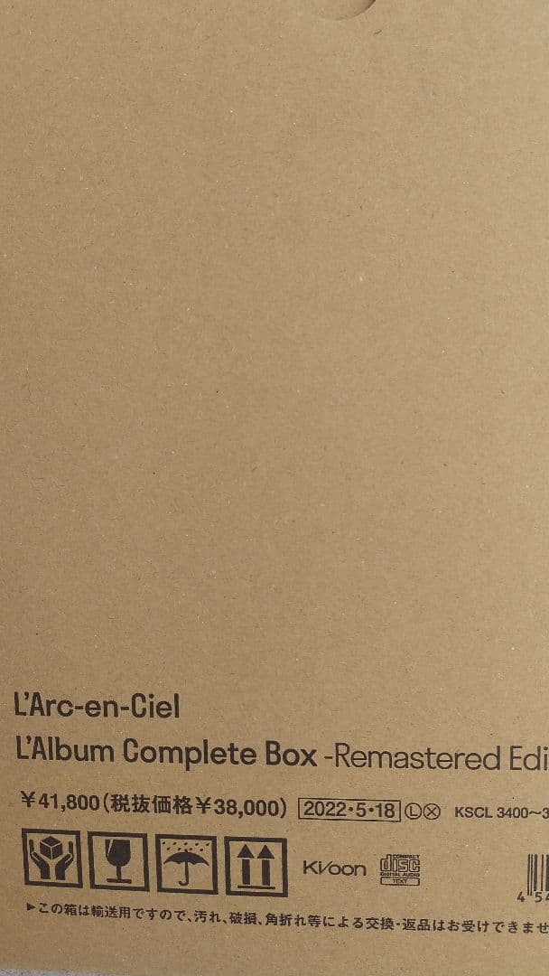 L'Arc～en～Ciel 初回完全限定盤 定価41800えん