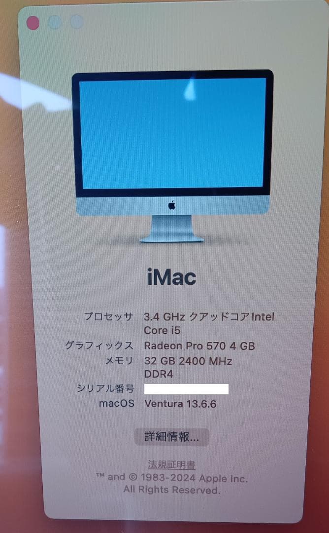 ①　iMac Retina 5K 27インチ 32GB