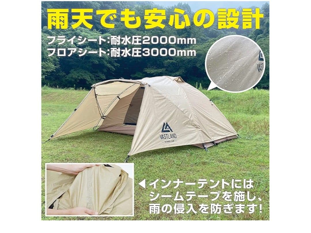 VASTLAND ドーム型ツーリングテント ソロ