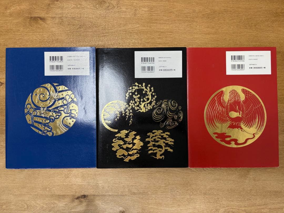 日本伝統刺青3巻セット