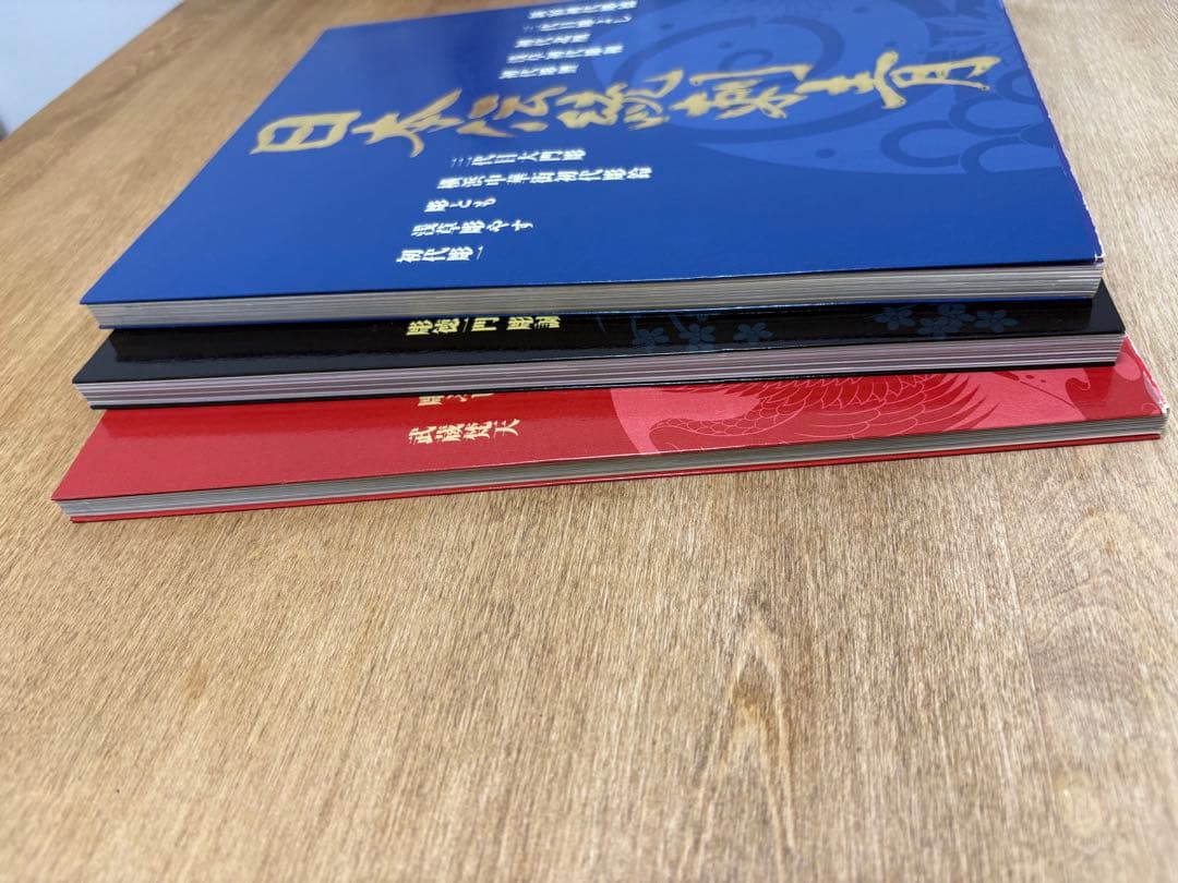 日本伝統刺青3巻セット