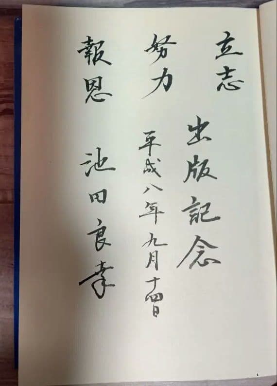 石川のきのこ図鑑