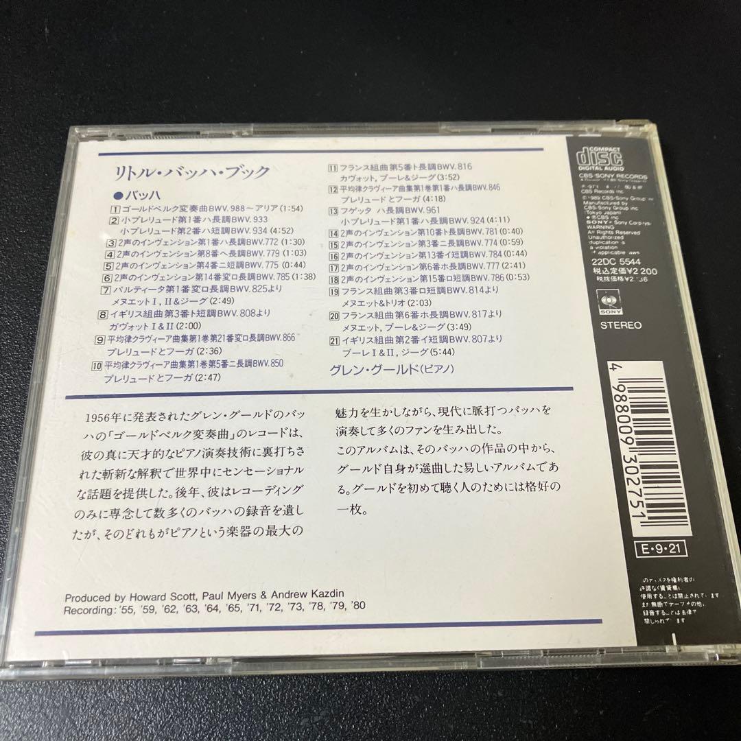 【売約済】グレン・グールド／リトル・バッハ・ブック