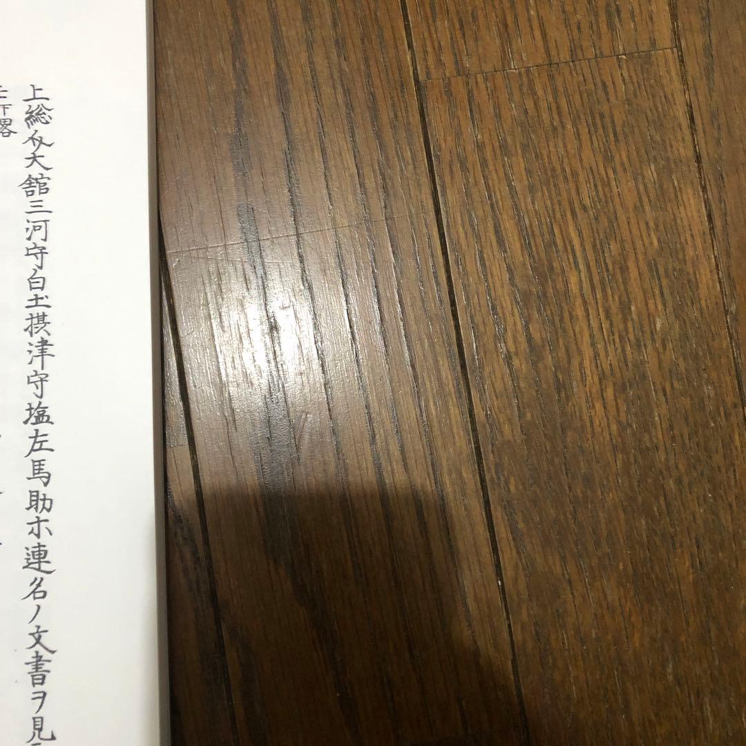 居合の大精神別巻 林明神孝