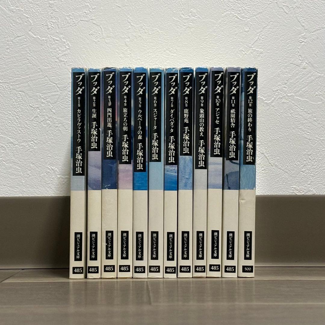 手塚治虫のいろいろ　48巻