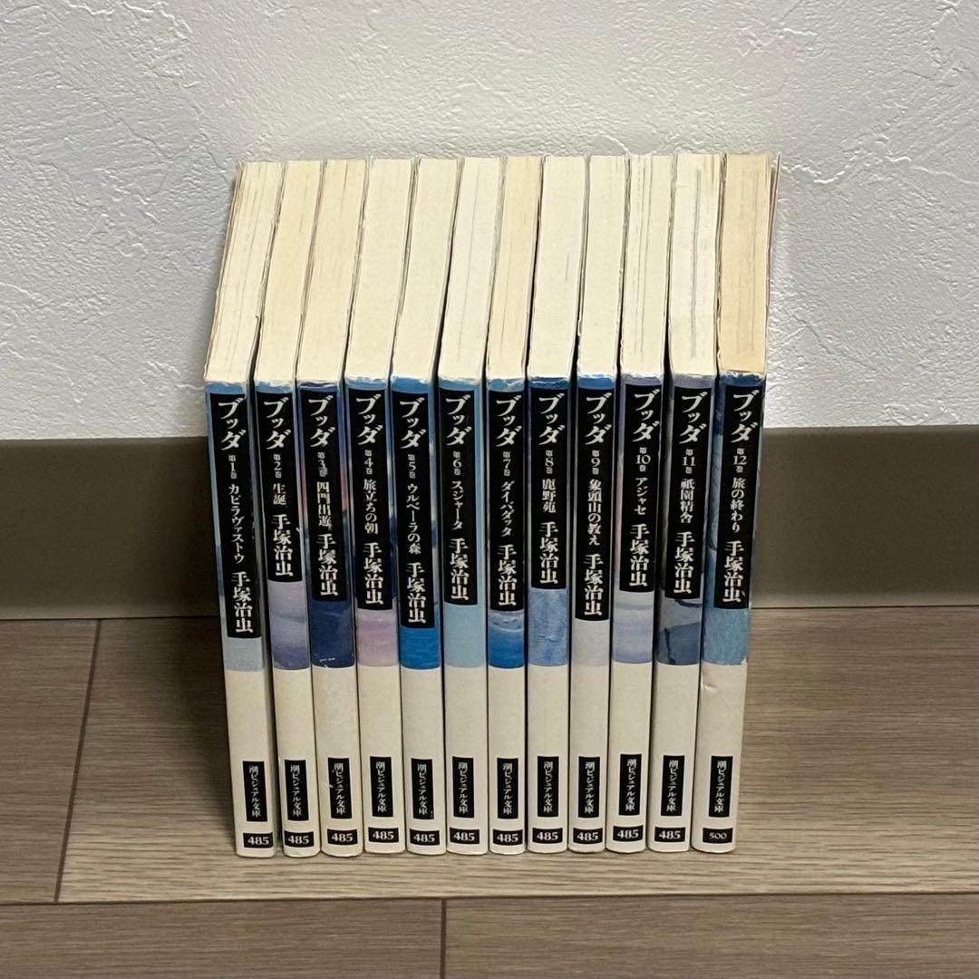 手塚治虫のいろいろ　48巻