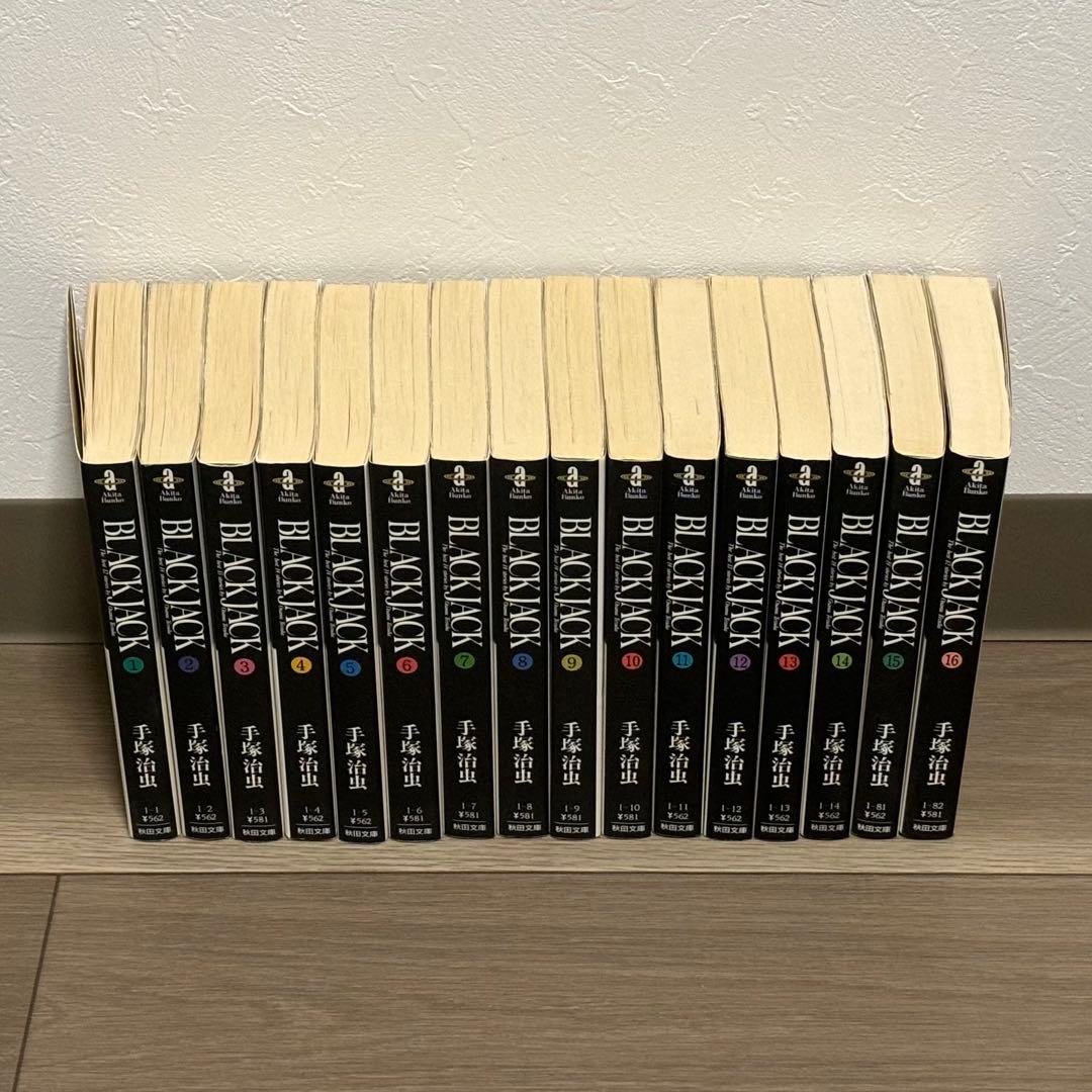 手塚治虫のいろいろ　48巻